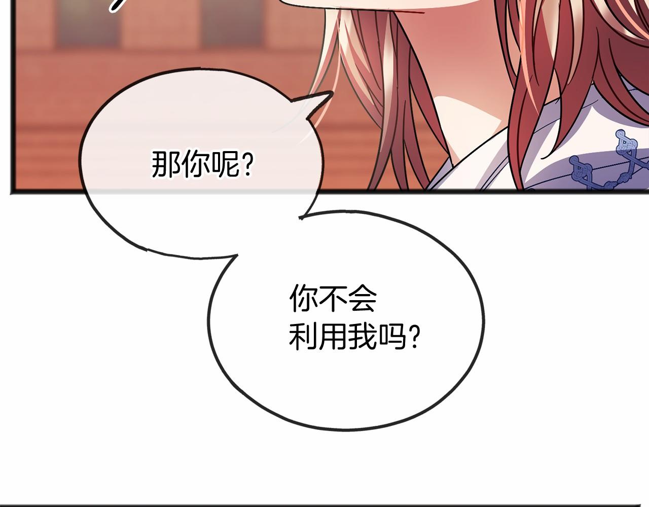 第40话 闲言碎语47