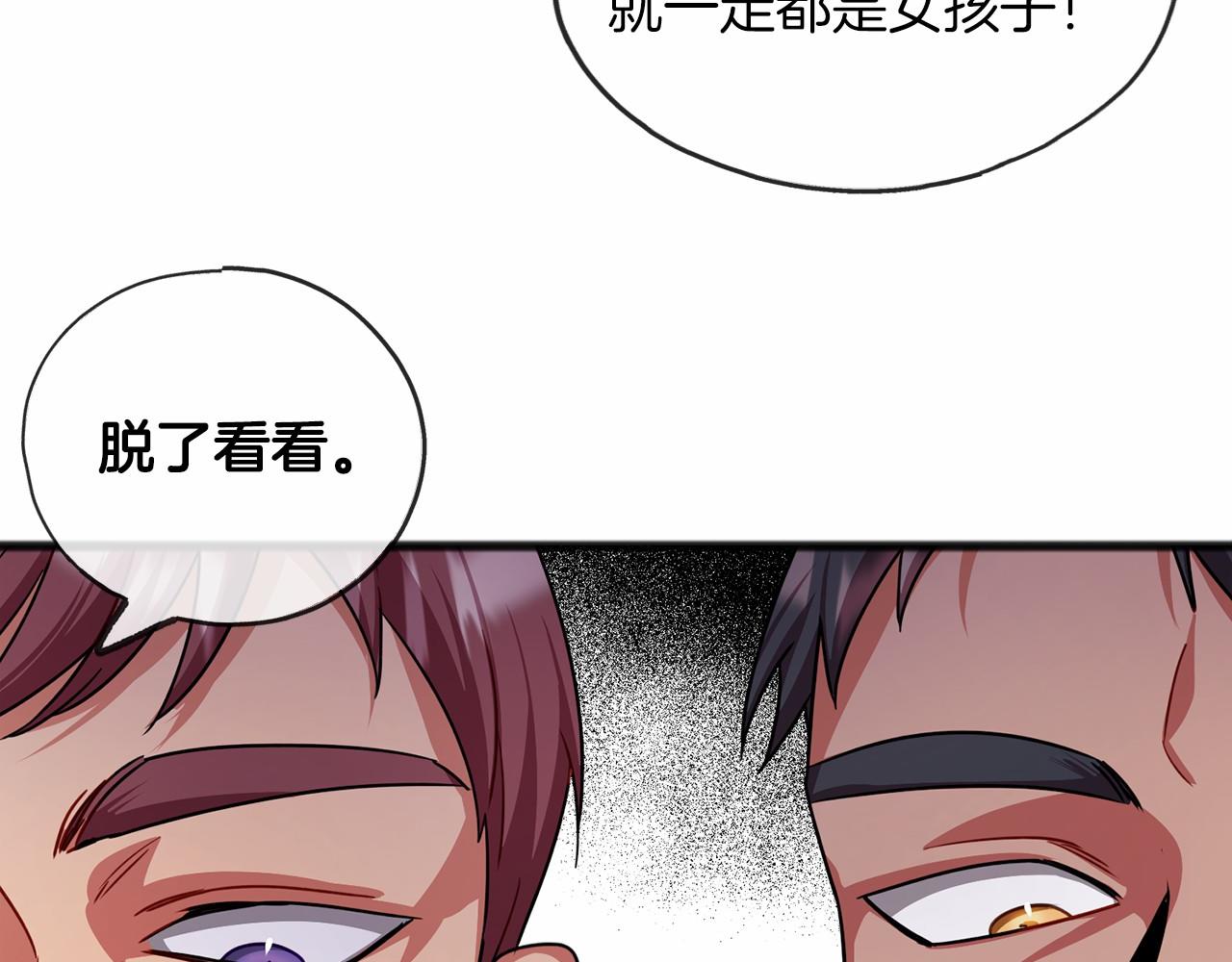 第30话 扮成男孩71