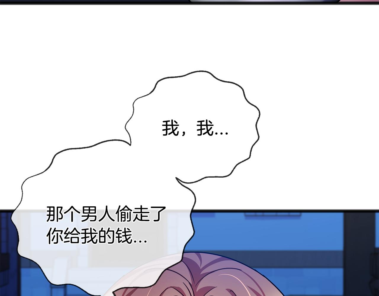 第42话 他是米歇尔30