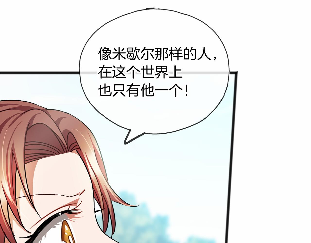 第40话 闲言碎语111