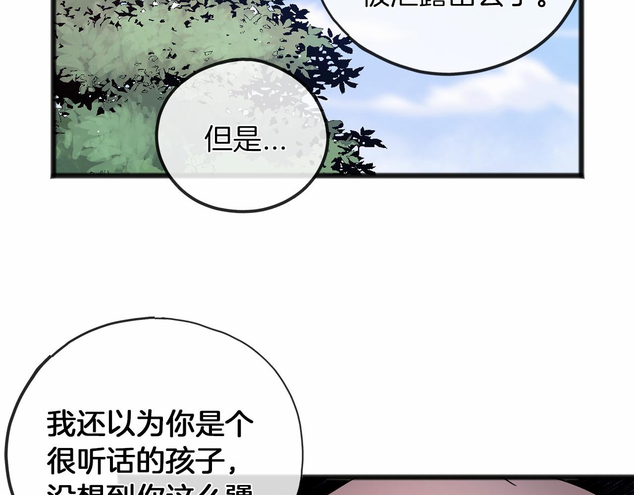 第13话 月之女神88