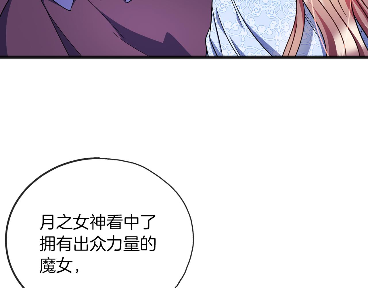 第65话 魔女的女儿30