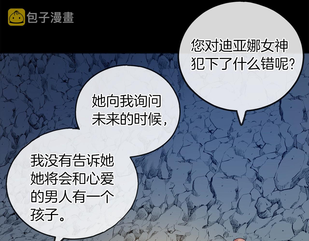 第27话 不幸之人34