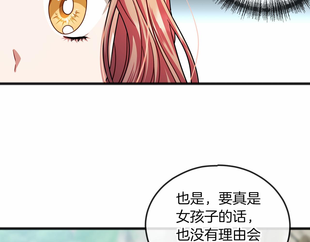 第30话 扮成男孩76