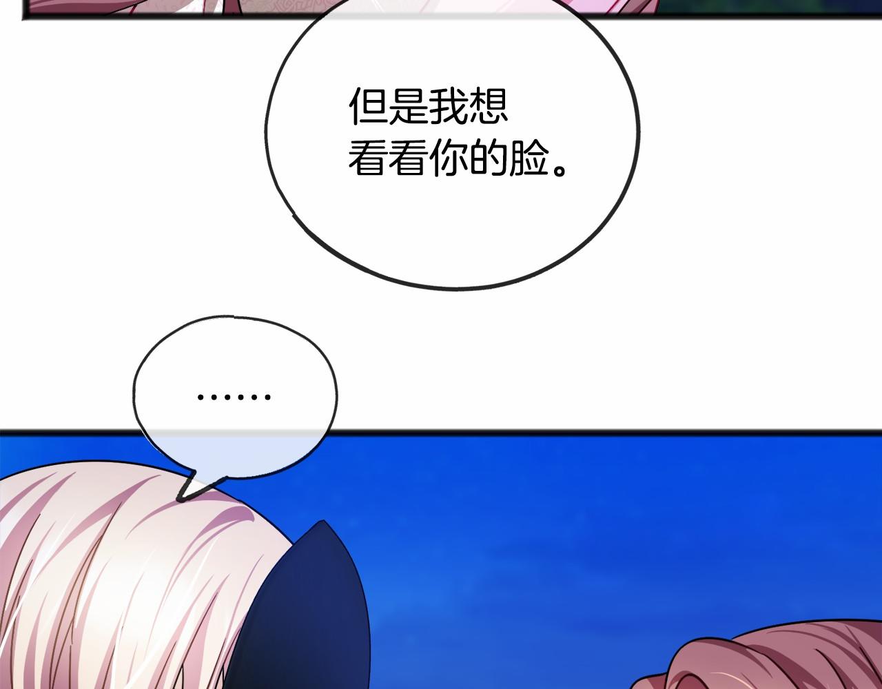 第44话 成爲他60