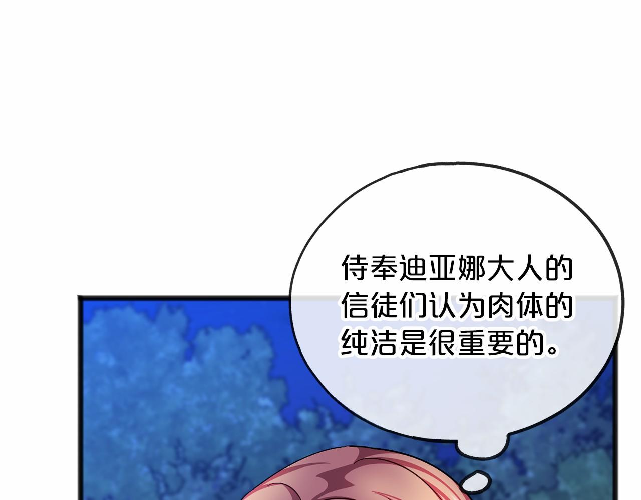 第38话 相似的两人52