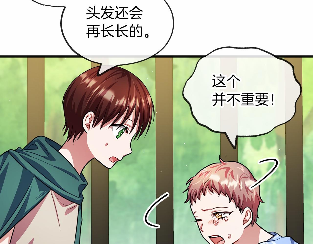 第30话 扮成男孩89
