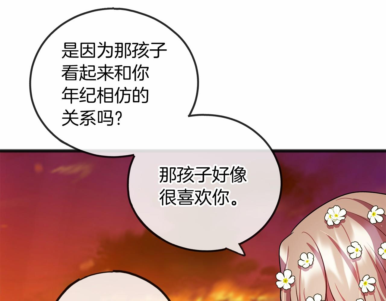 第20话 谎言109