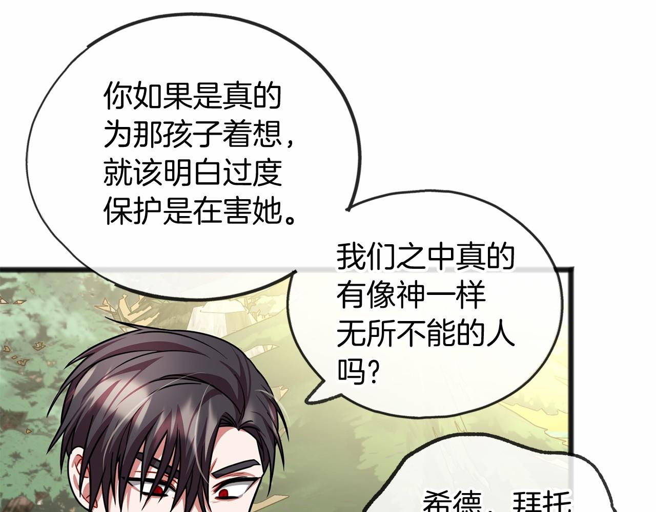第24话 学习自保73