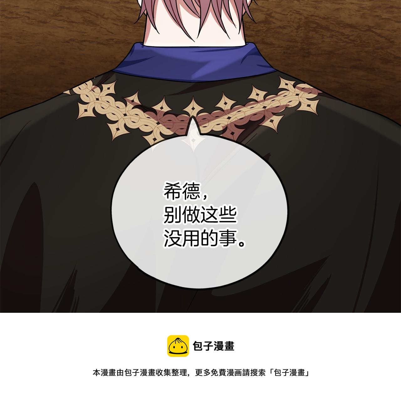 第24话 学习自保54