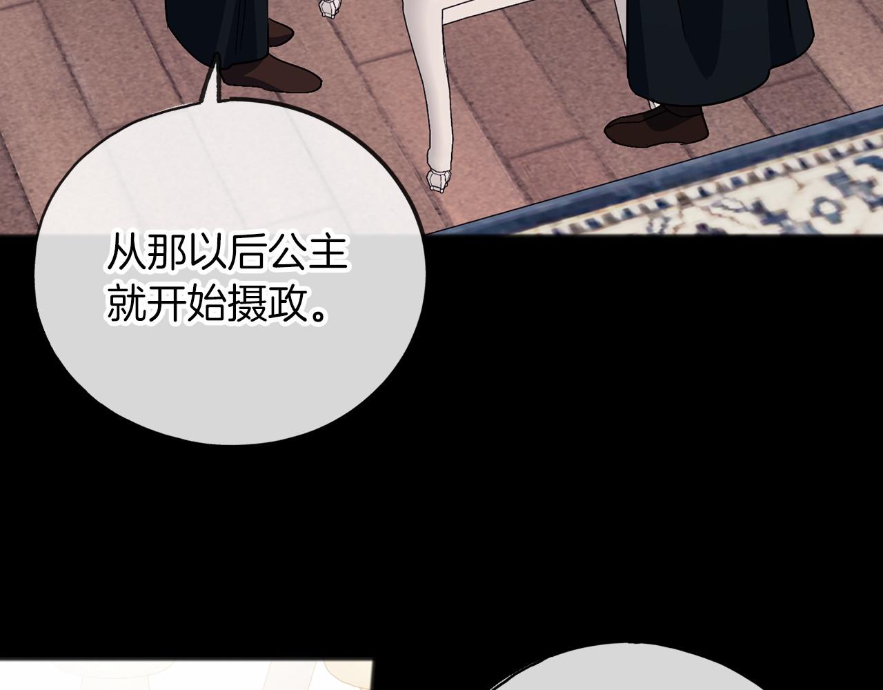 第54话 假扮公主16