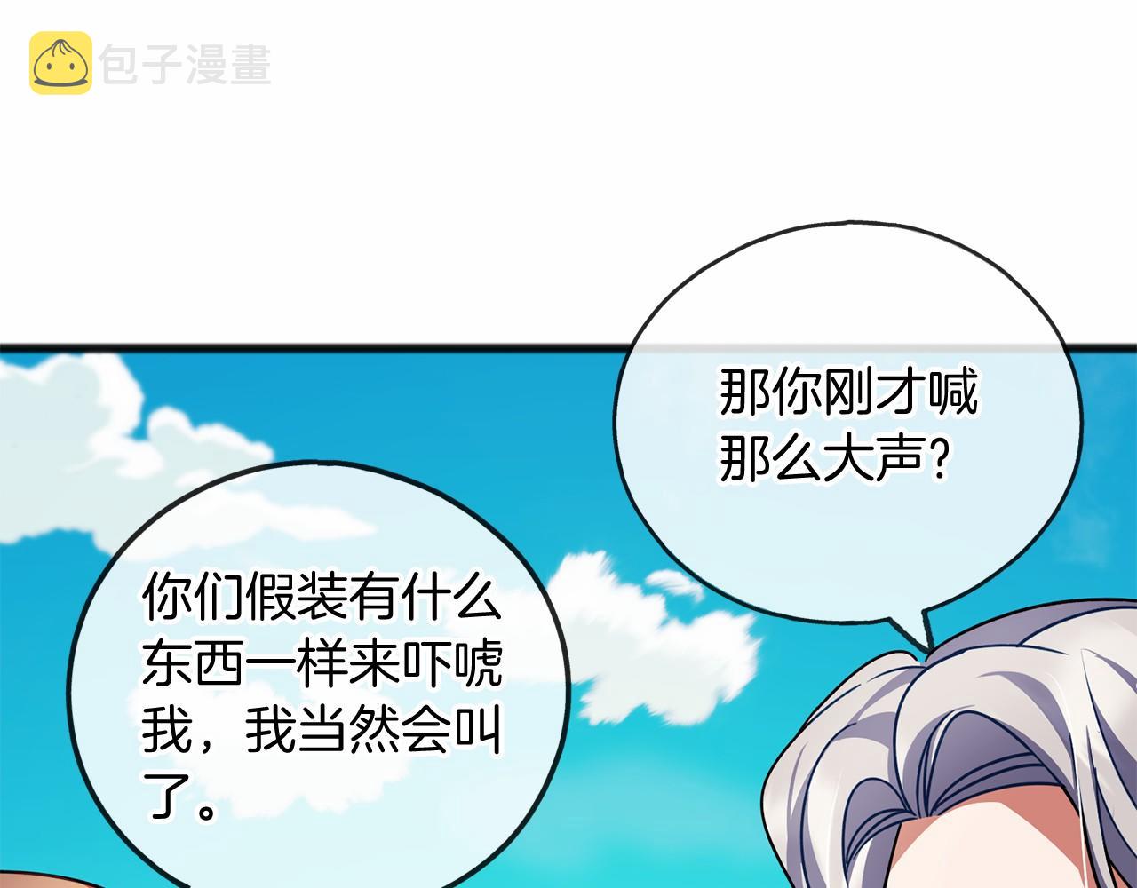 第25话 提醒116