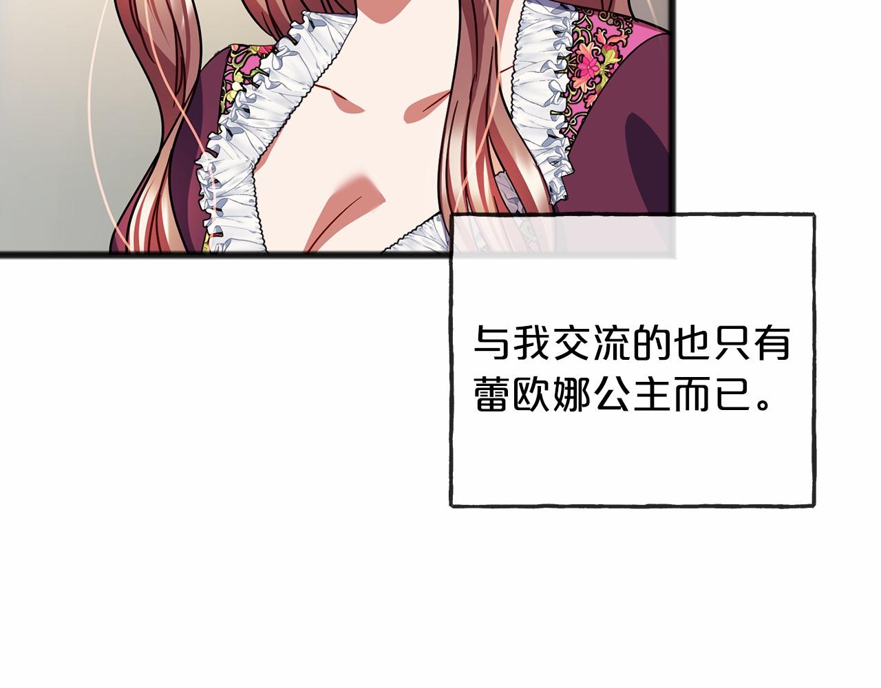 第54话 假扮公主138