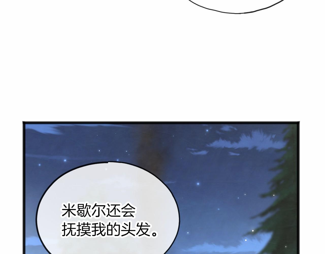 第38话 相似的两人107