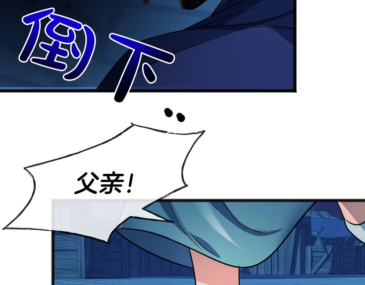 第2话 成爲祭品32
