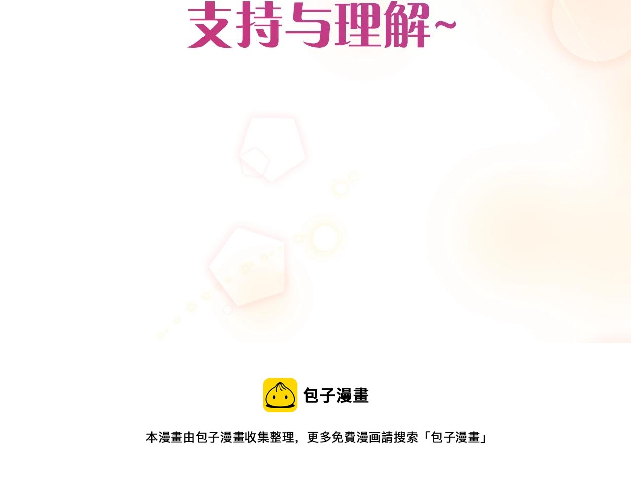 转单更通知3