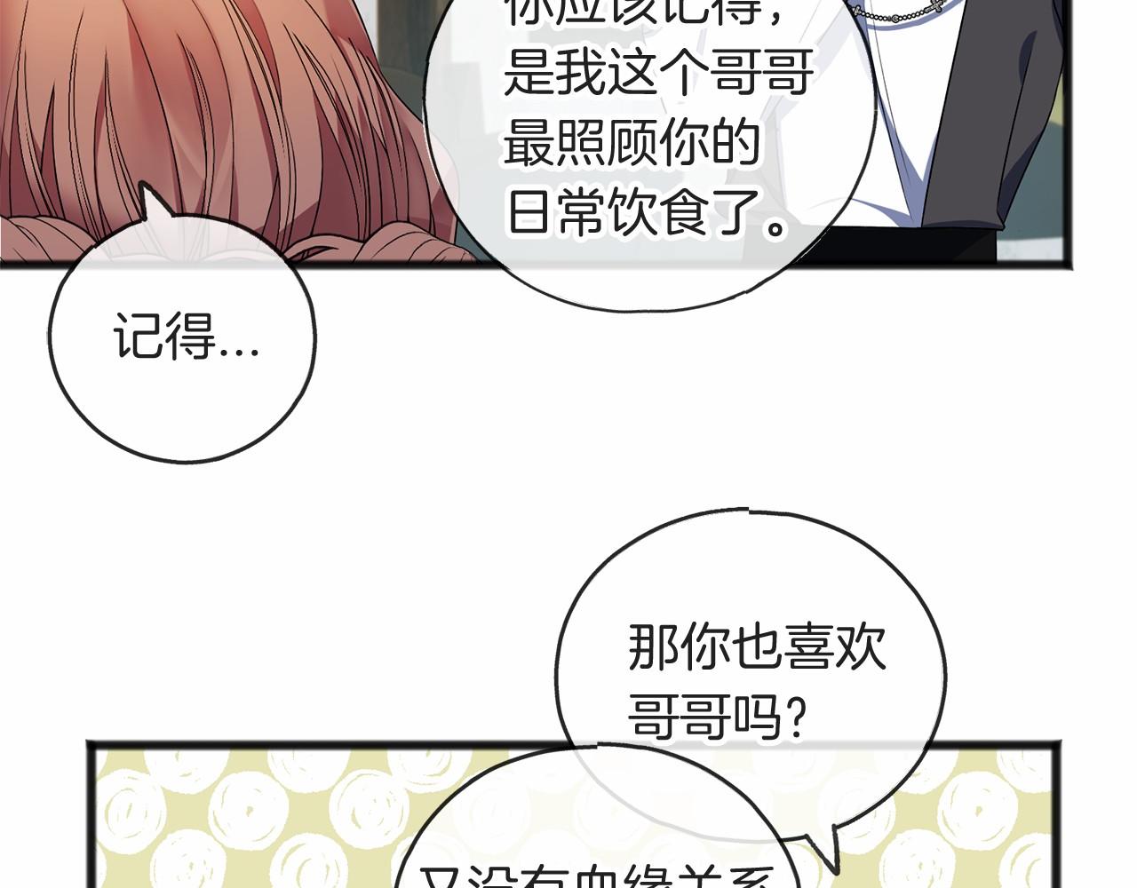 第8话 我来养126