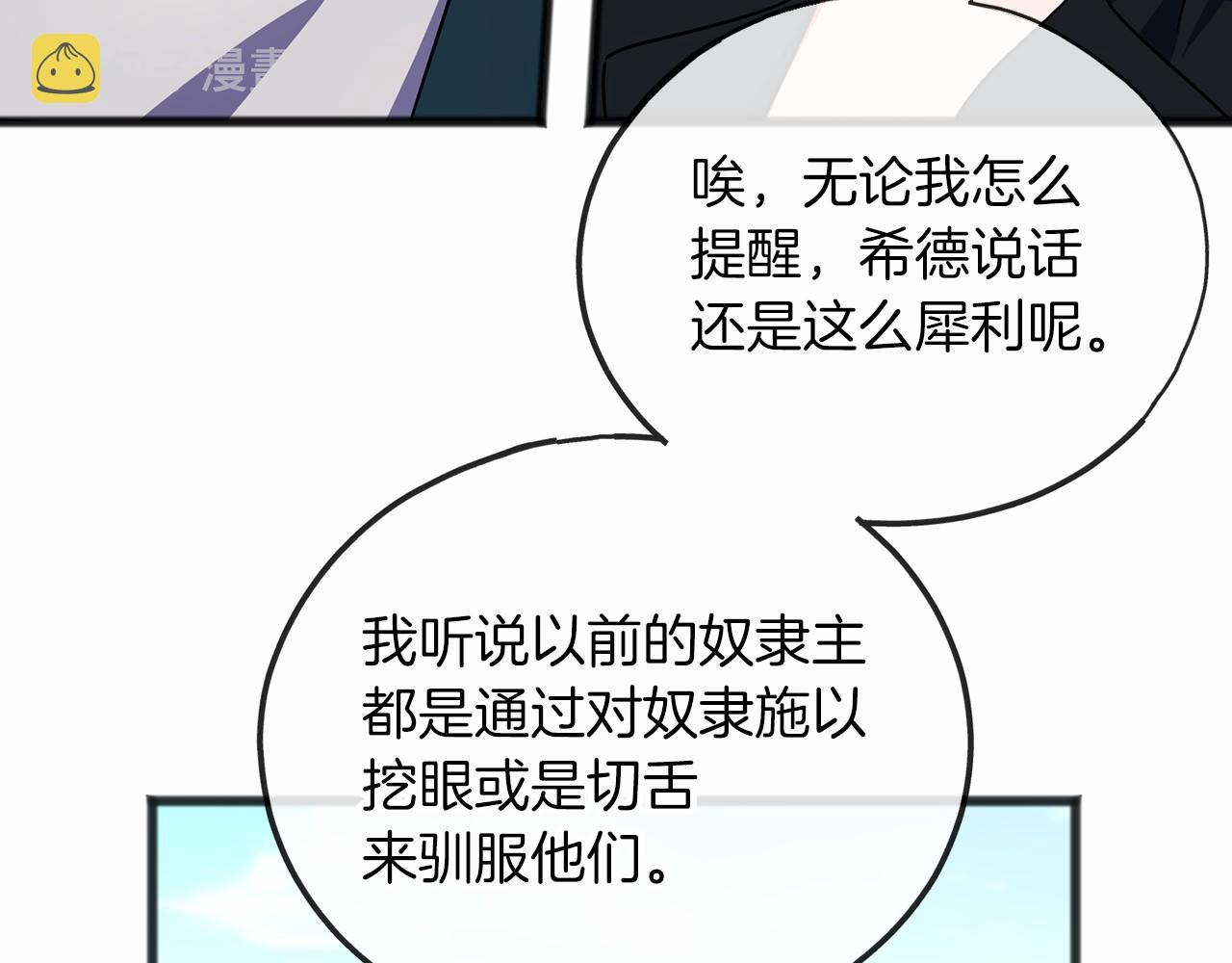 第62话 独处79