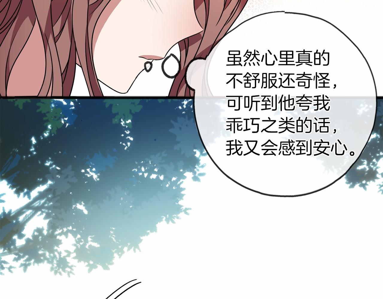 第13话 月之女神98