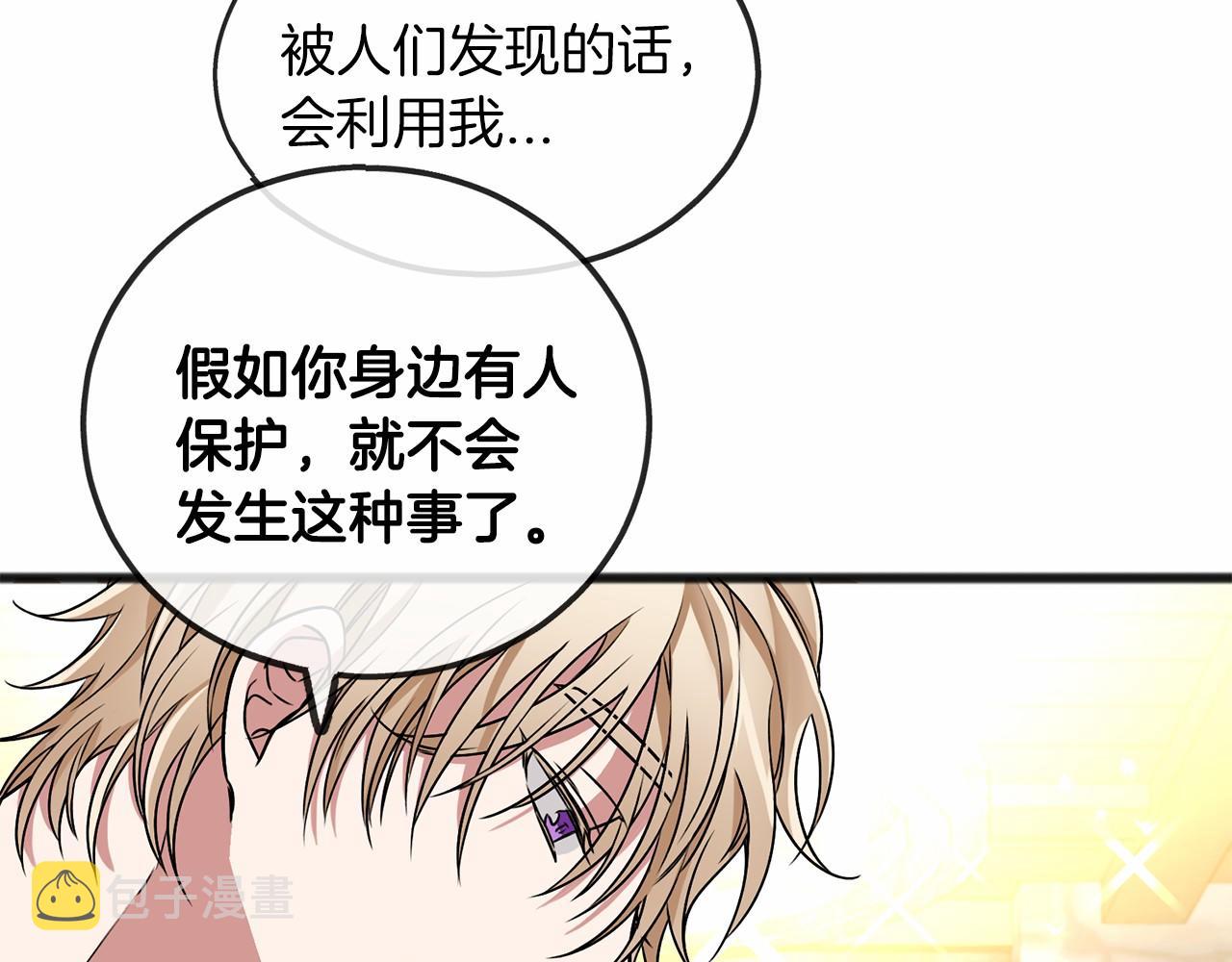 第5话 跟我走吧93