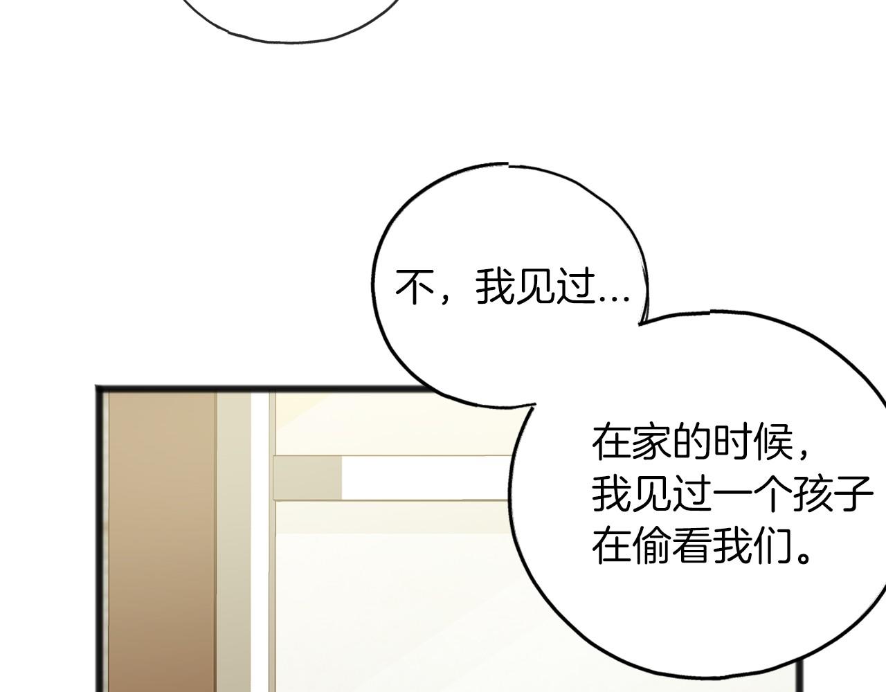 第27话 不幸之人133