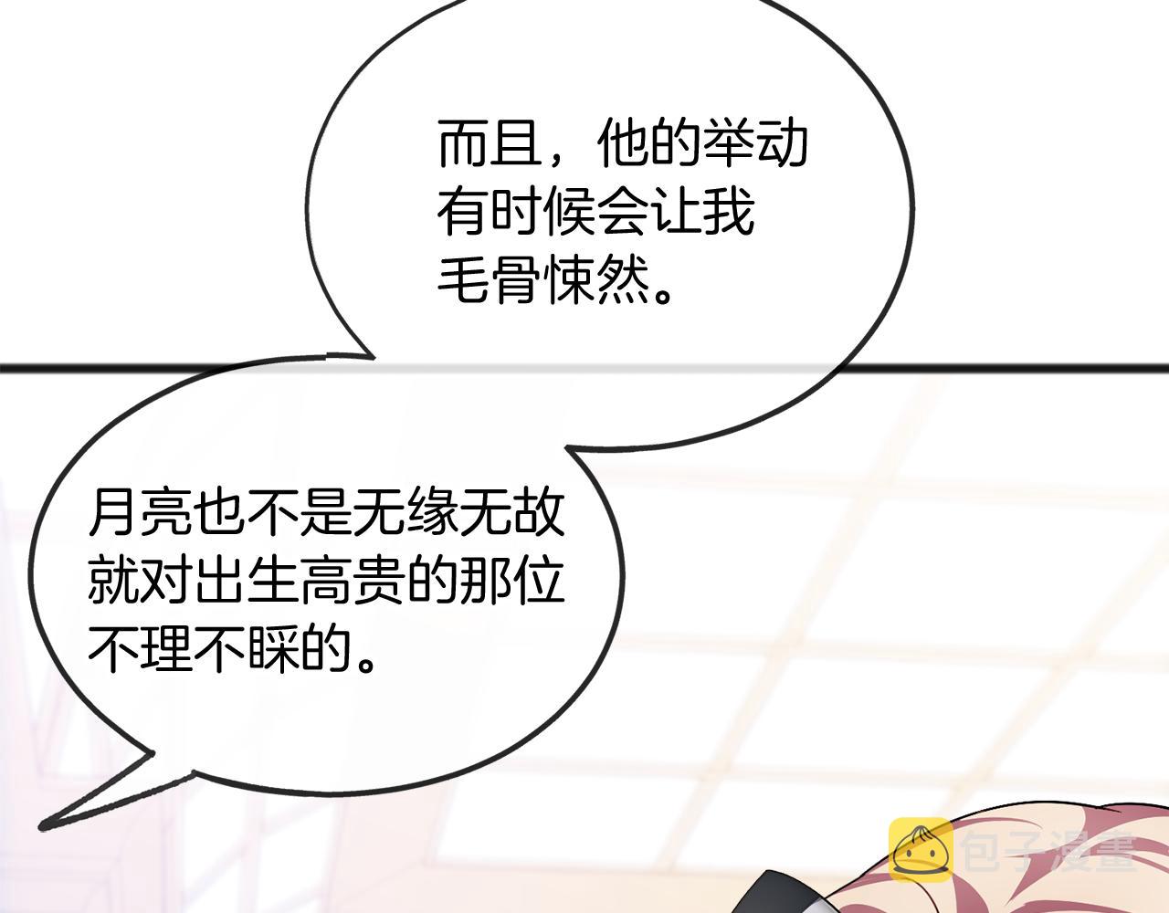 第40话 闲言碎语15