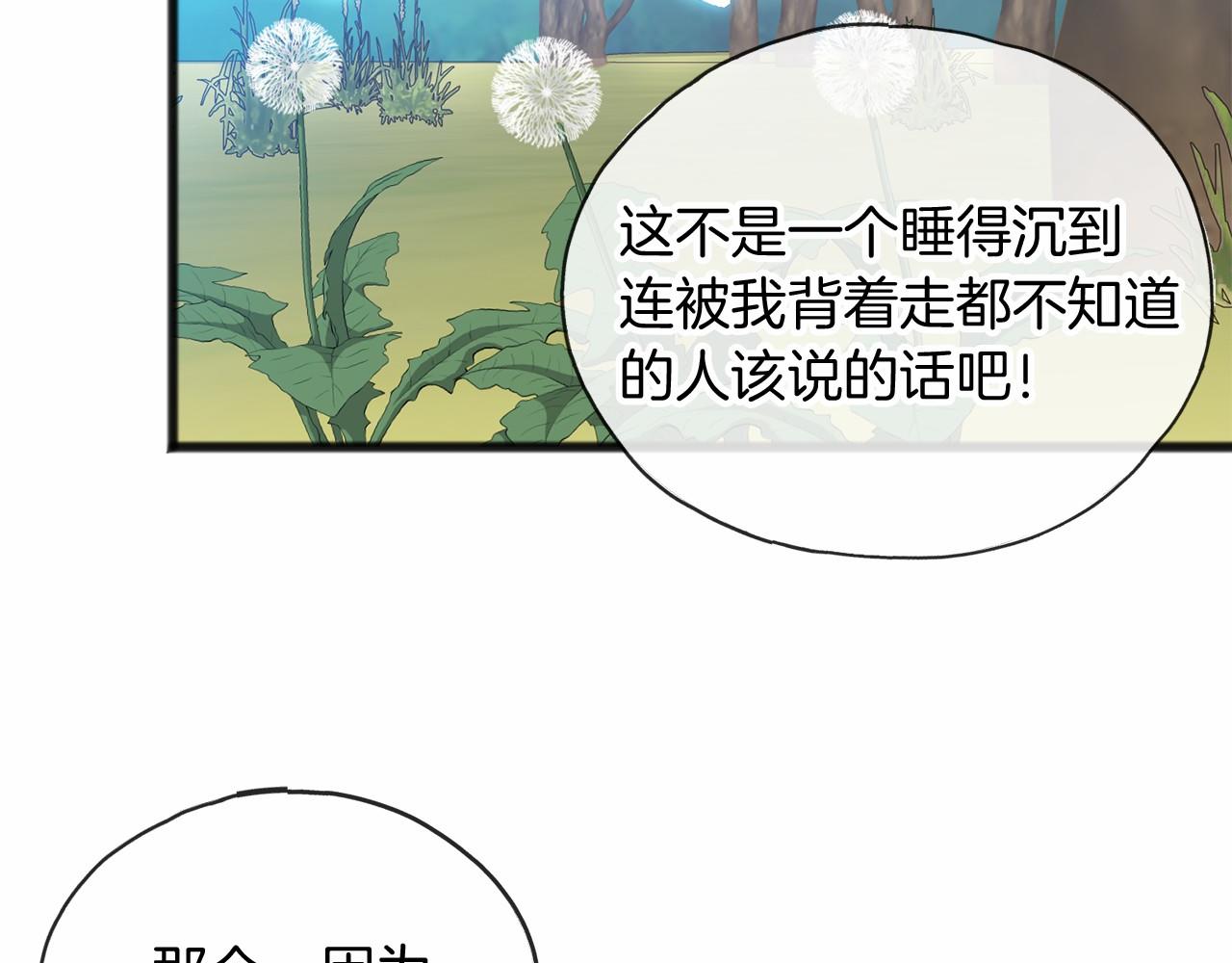第39话 一直都在27