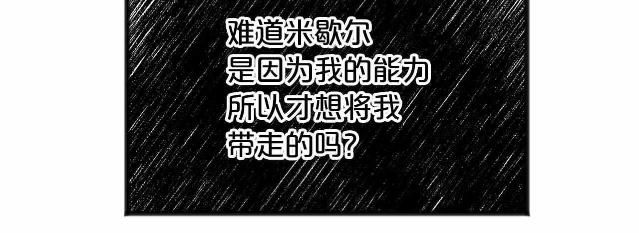 第21话 她会回来的102