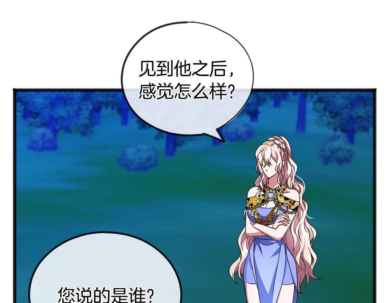 第43话 让他爱上你82