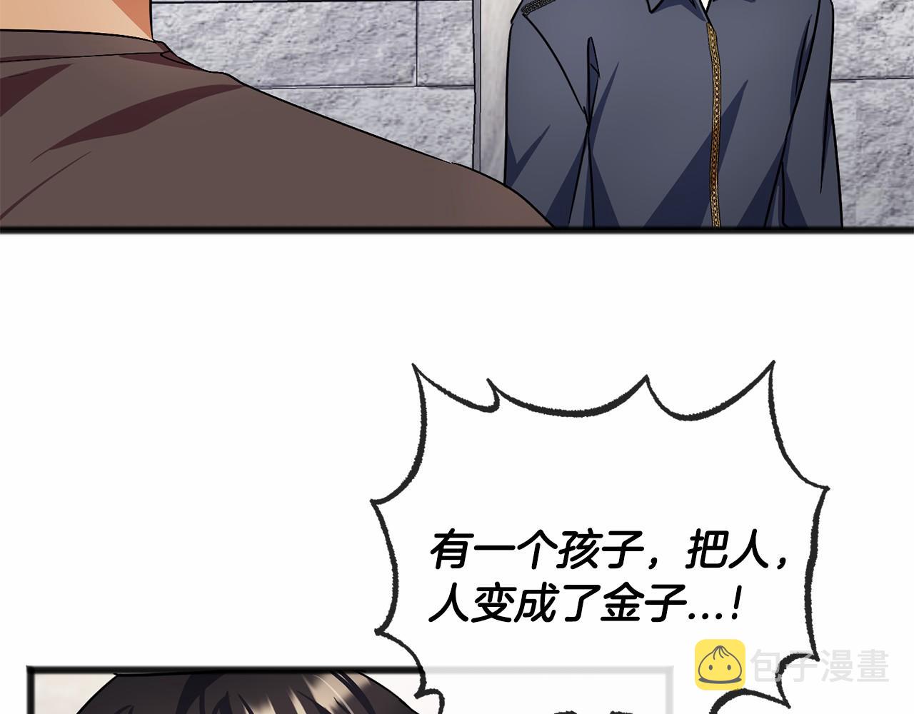 第48话 路的尽头32