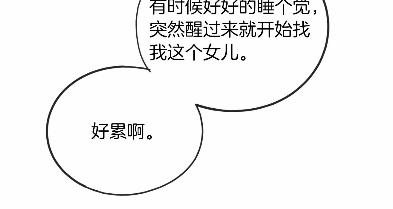第54话 假扮公主12