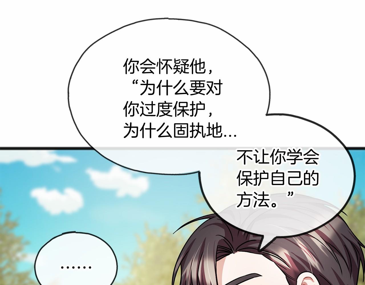 第25话 提醒15