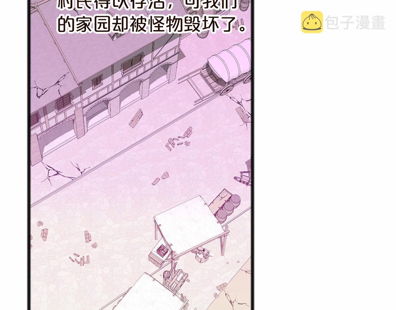 第1话 怪物袭击80
