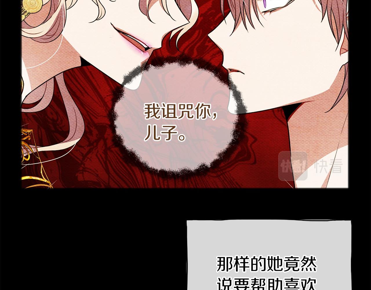 第27话 不幸之人31