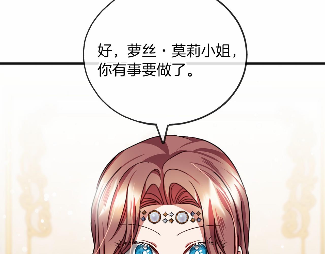 第54话 假扮公主37