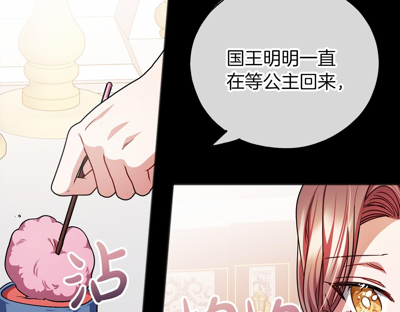 第54话 假扮公主17