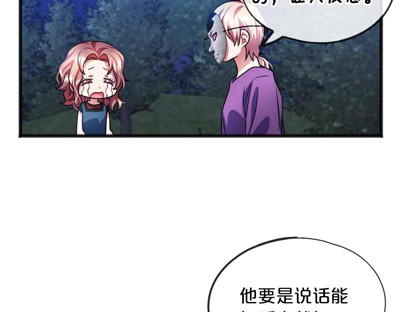 第38话 相似的两人89