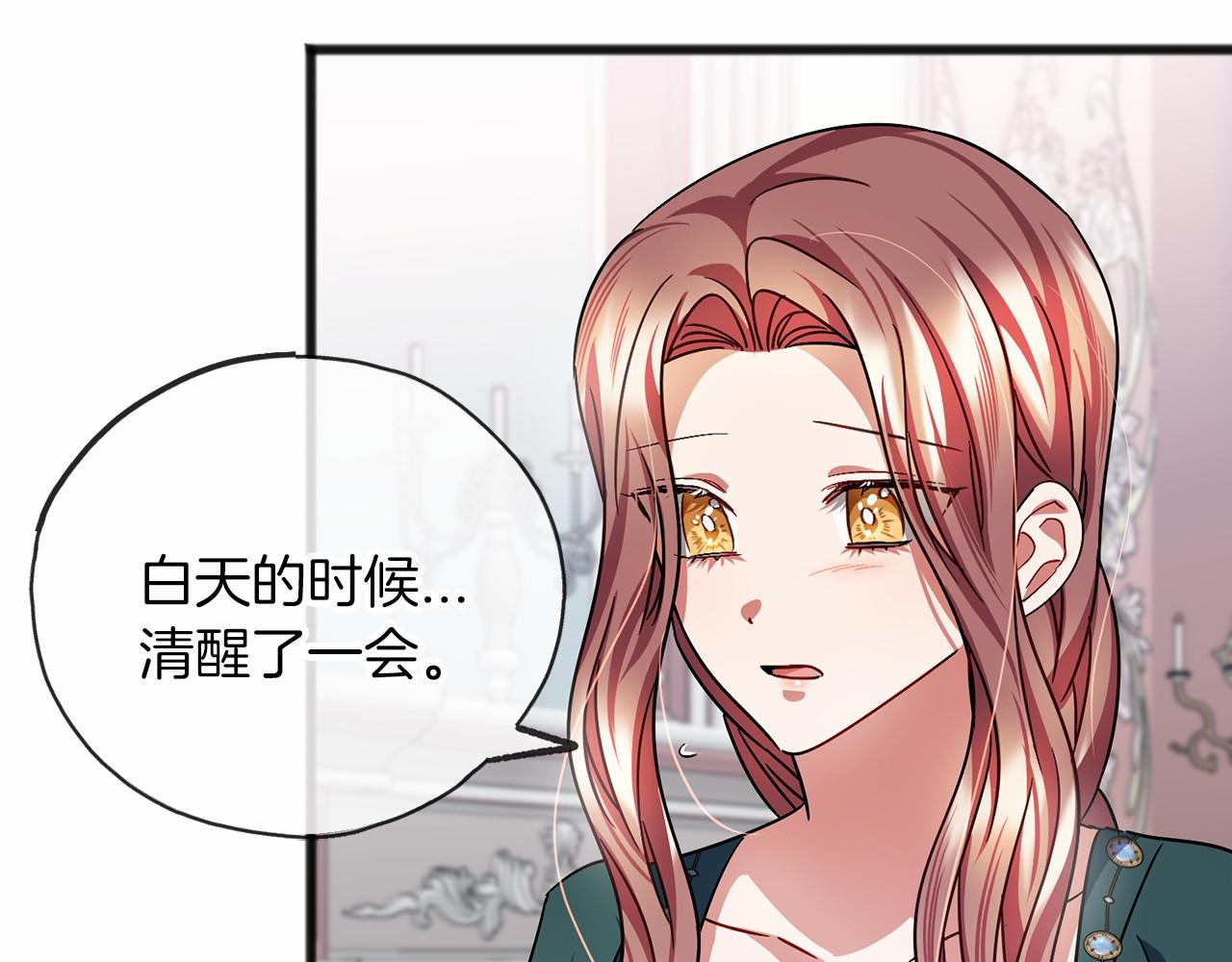 第54话 假扮公主139