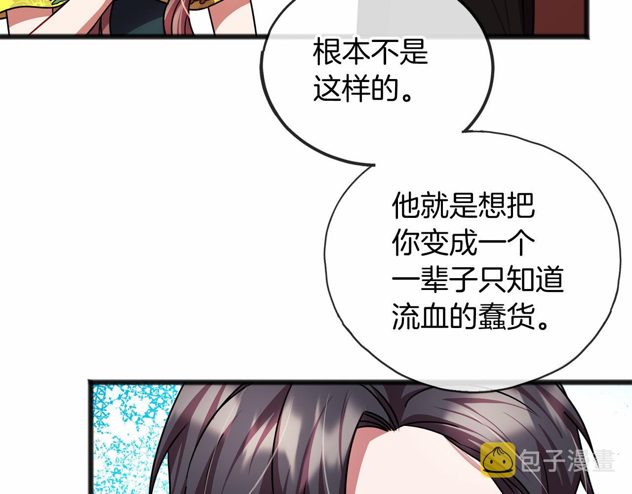 第25话 提醒5