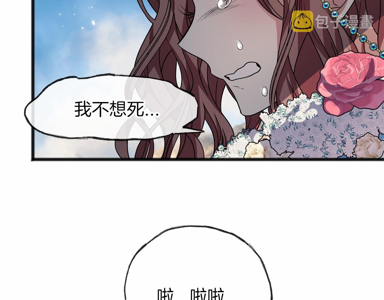 第2话 成爲祭品141