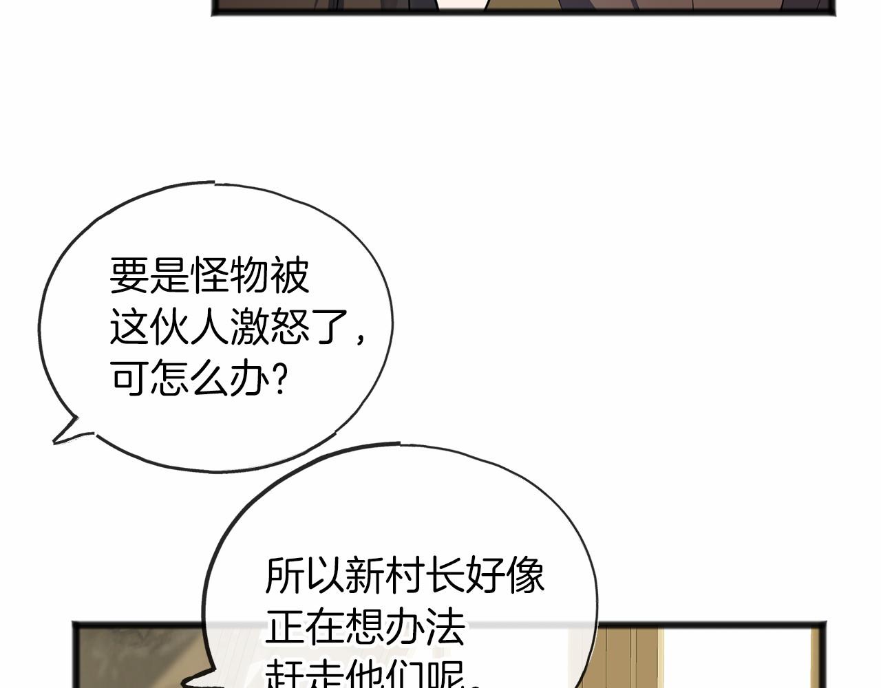 第2话 成爲祭品80