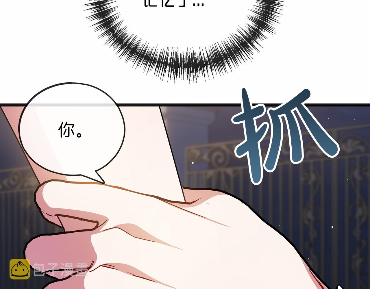 第61话 等你结束一切76