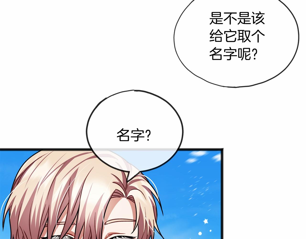 第23话 诅咒解开了134