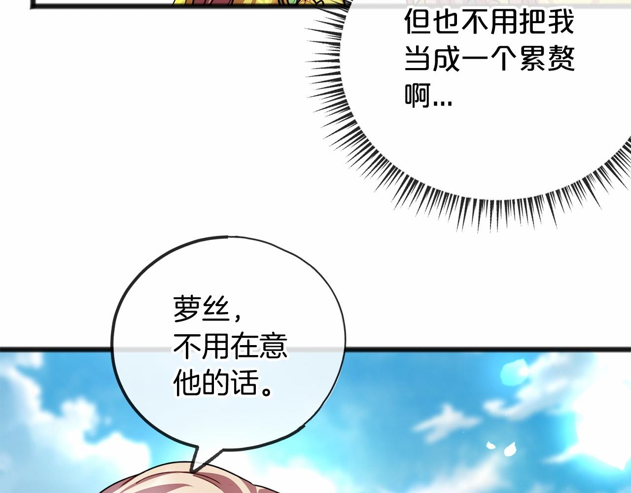 第24话 学习自保90