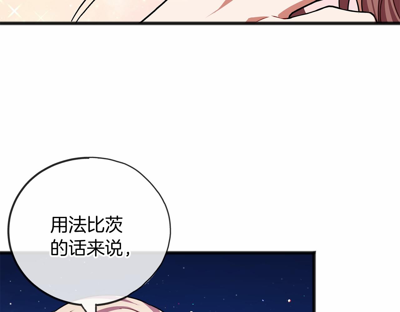 第23话 诅咒解开了44