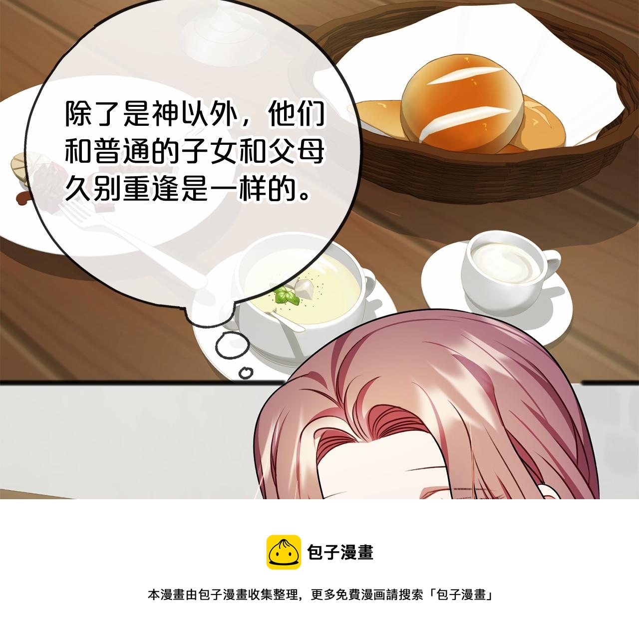 第18话 前往神殿44