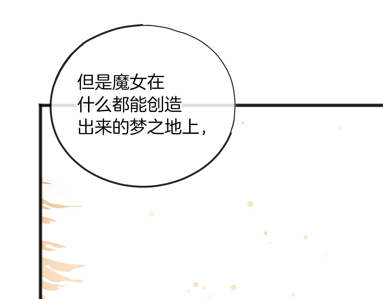 第65话 魔女的女儿33
