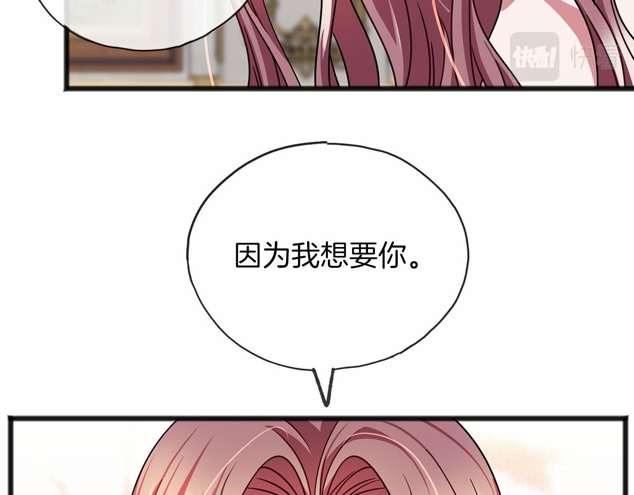 第53话 爲我做事166