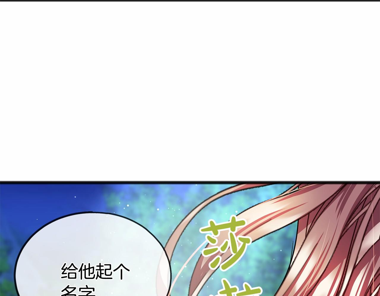 第43话 让他爱上你108
