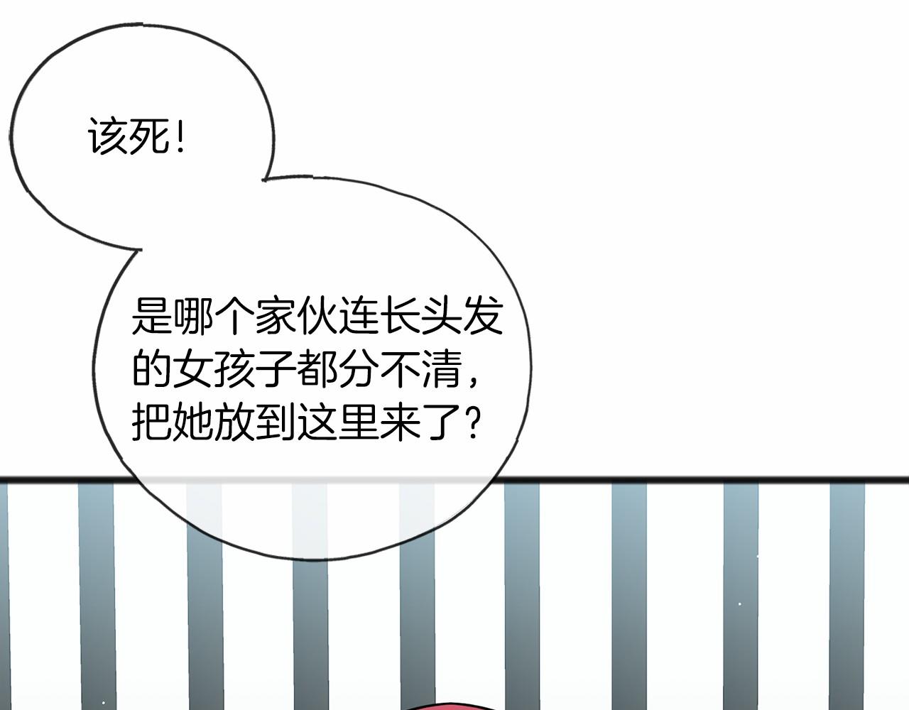 第30话 扮成男孩62